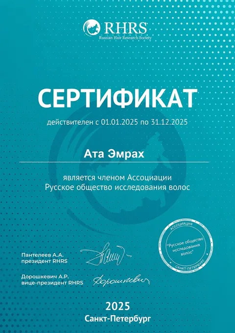 Диплом врача Эмраха Ата 04